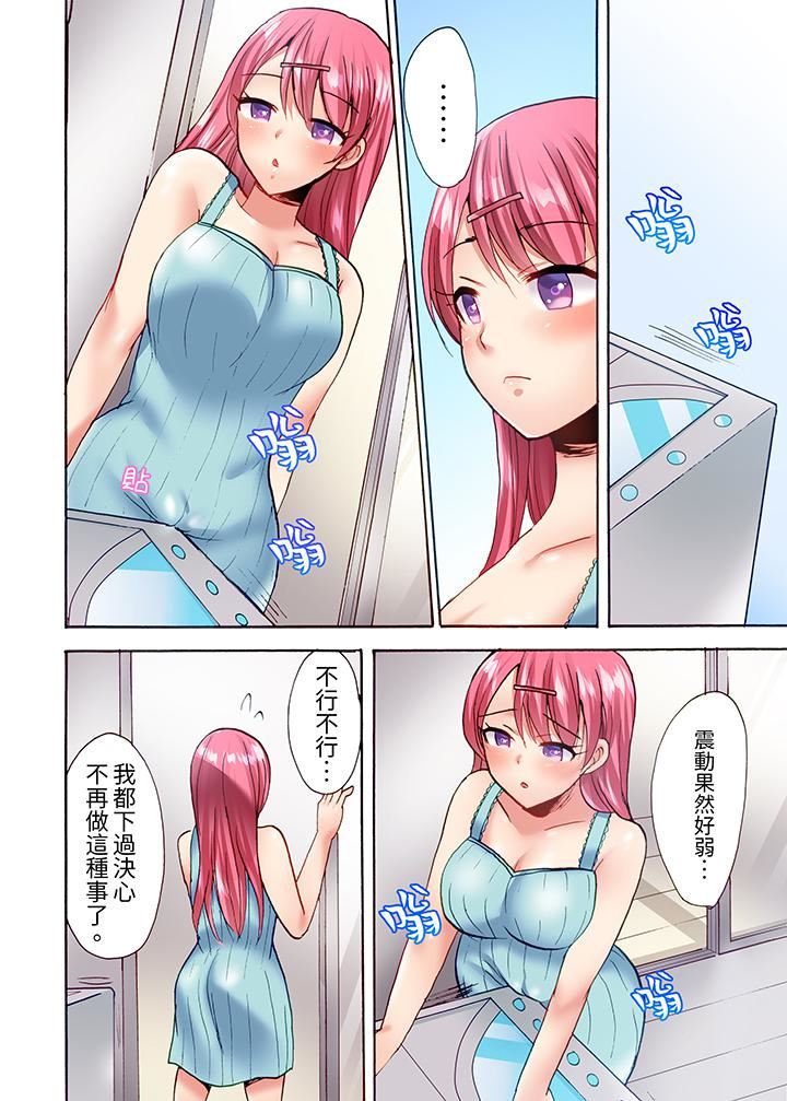 《洗衣机上的湿身乳摇SEX～被强力震动搞到高潮！》漫画最新章节第17话免费下拉式在线观看章节第【5】张图片