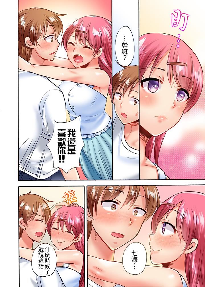 《洗衣机上的湿身乳摇SEX～被强力震动搞到高潮！》漫画最新章节第20话免费下拉式在线观看章节第【3】张图片