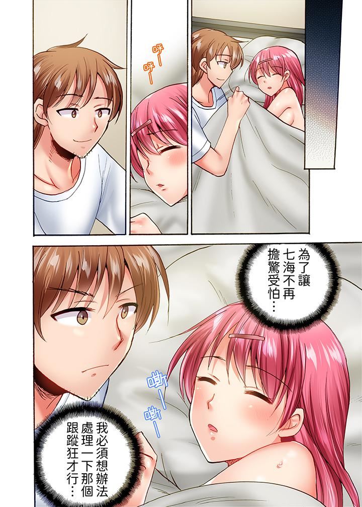 《洗衣机上的湿身乳摇SEX～被强力震动搞到高潮！》漫画最新章节第20话免费下拉式在线观看章节第【13】张图片