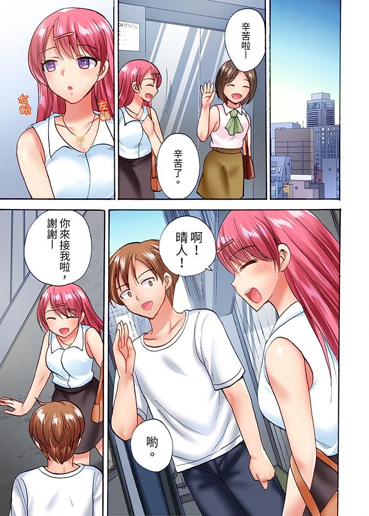 《洗衣机上的湿身乳摇SEX～被强力震动搞到高潮！》漫画最新章节第21话免费下拉式在线观看章节第【2】张图片