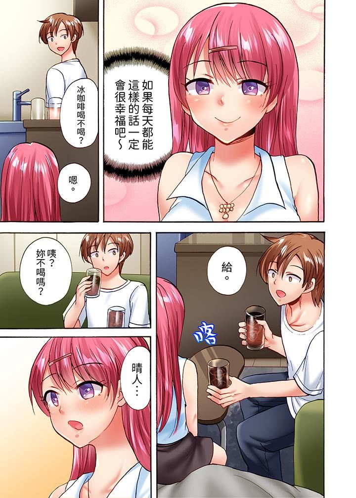 《洗衣机上的湿身乳摇SEX～被强力震动搞到高潮！》漫画最新章节第21话免费下拉式在线观看章节第【4】张图片