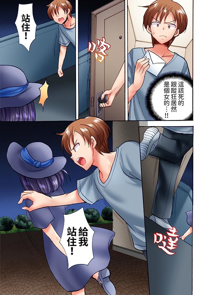 《洗衣机上的湿身乳摇SEX～被强力震动搞到高潮！》漫画最新章节第22话免费下拉式在线观看章节第【12】张图片