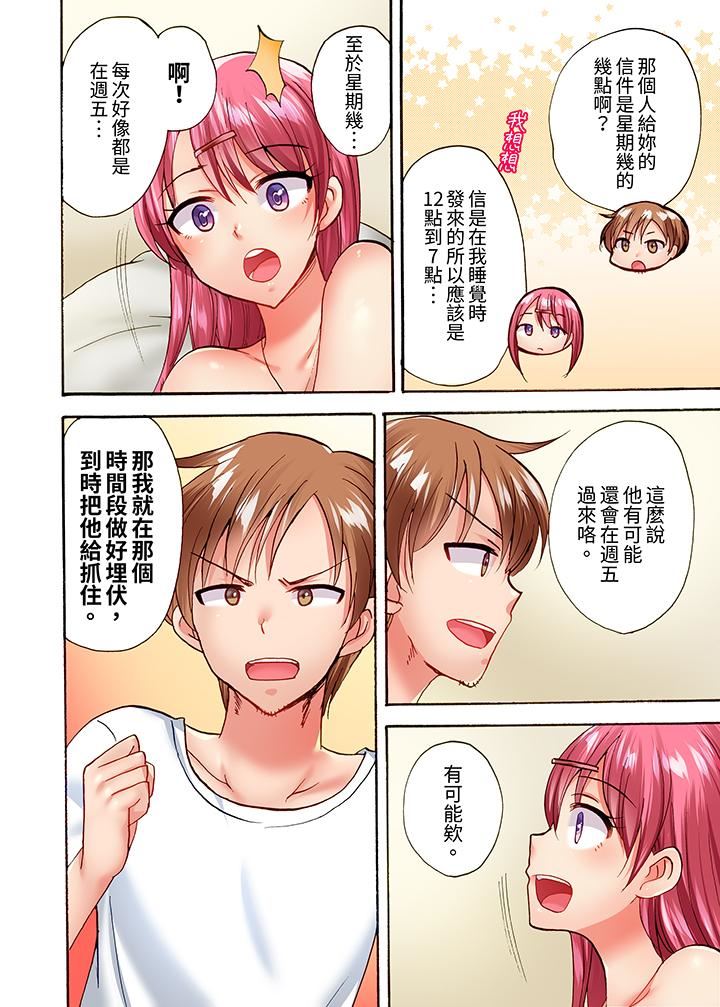 《洗衣机上的湿身乳摇SEX～被强力震动搞到高潮！》漫画最新章节第22话免费下拉式在线观看章节第【7】张图片