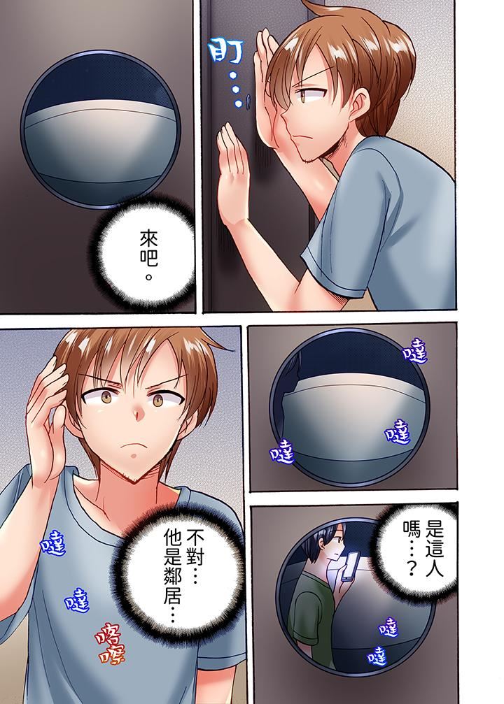 《洗衣机上的湿身乳摇SEX～被强力震动搞到高潮！》漫画最新章节第22话免费下拉式在线观看章节第【10】张图片