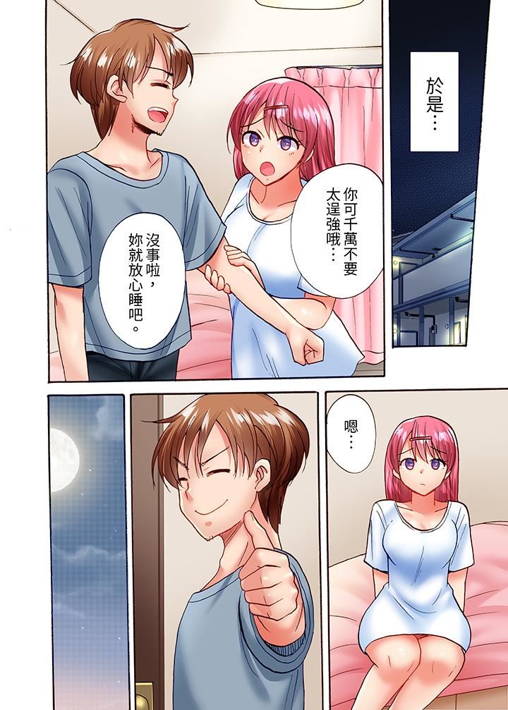 《洗衣机上的湿身乳摇SEX～被强力震动搞到高潮！》漫画最新章节第22话免费下拉式在线观看章节第【9】张图片