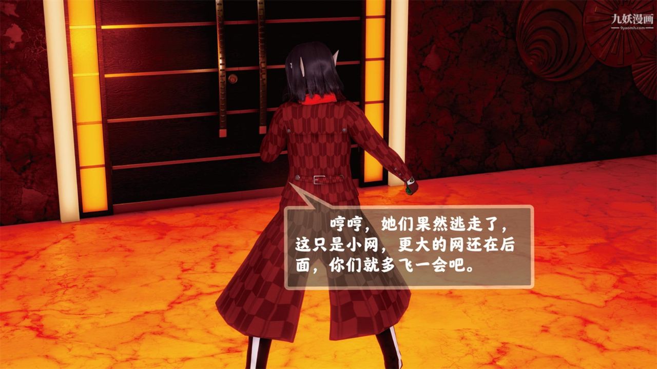 《血神罪境之枯井双姝[3D]》漫画最新章节01【第03话】免费下拉式在线观看章节第【13】张图片