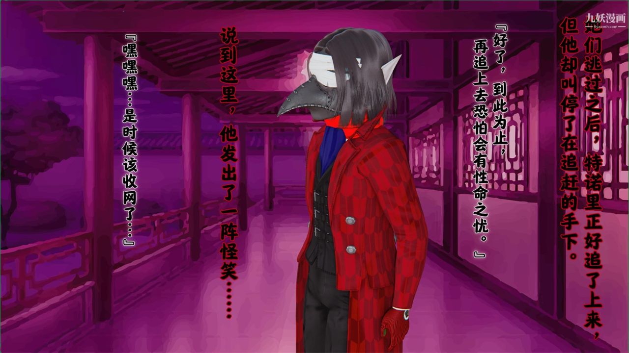 《血神罪境之枯井双姝[3D]》漫画最新章节01【第03话】免费下拉式在线观看章节第【17】张图片