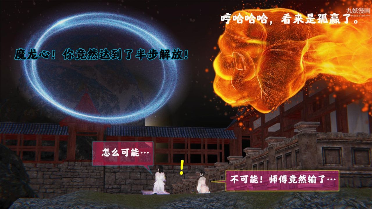 《血神罪境之枯井双姝[3D]》漫画最新章节01【第03话】免费下拉式在线观看章节第【24】张图片