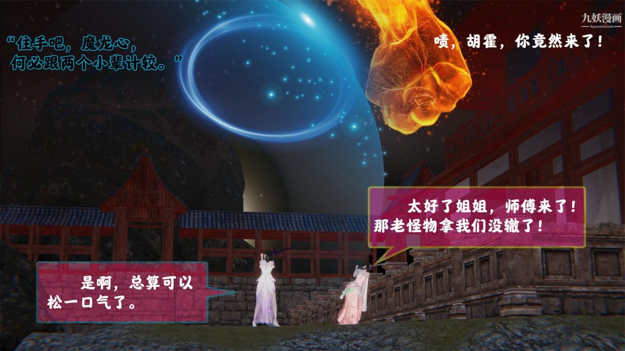 《血神罪境之枯井双姝[3D]》漫画最新章节01【第03话】免费下拉式在线观看章节第【22】张图片