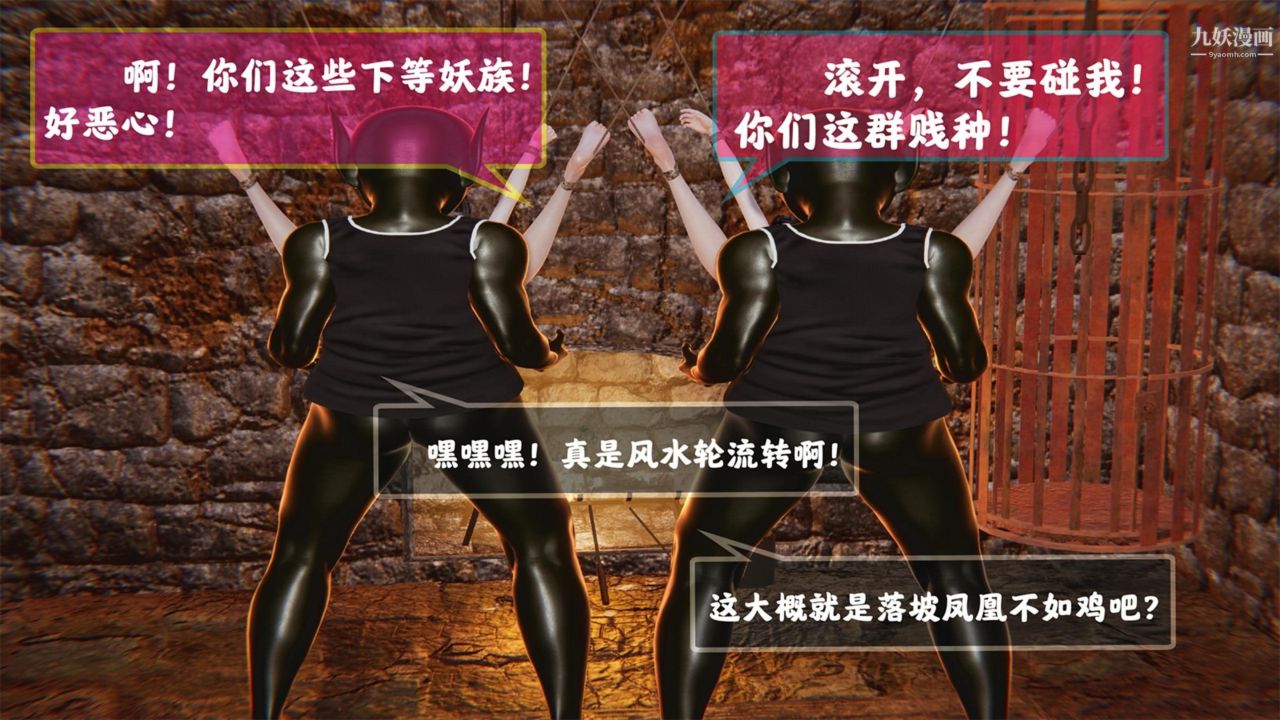 《血神罪境之枯井双姝[3D]》漫画最新章节01【第04话】免费下拉式在线观看章节第【21】张图片