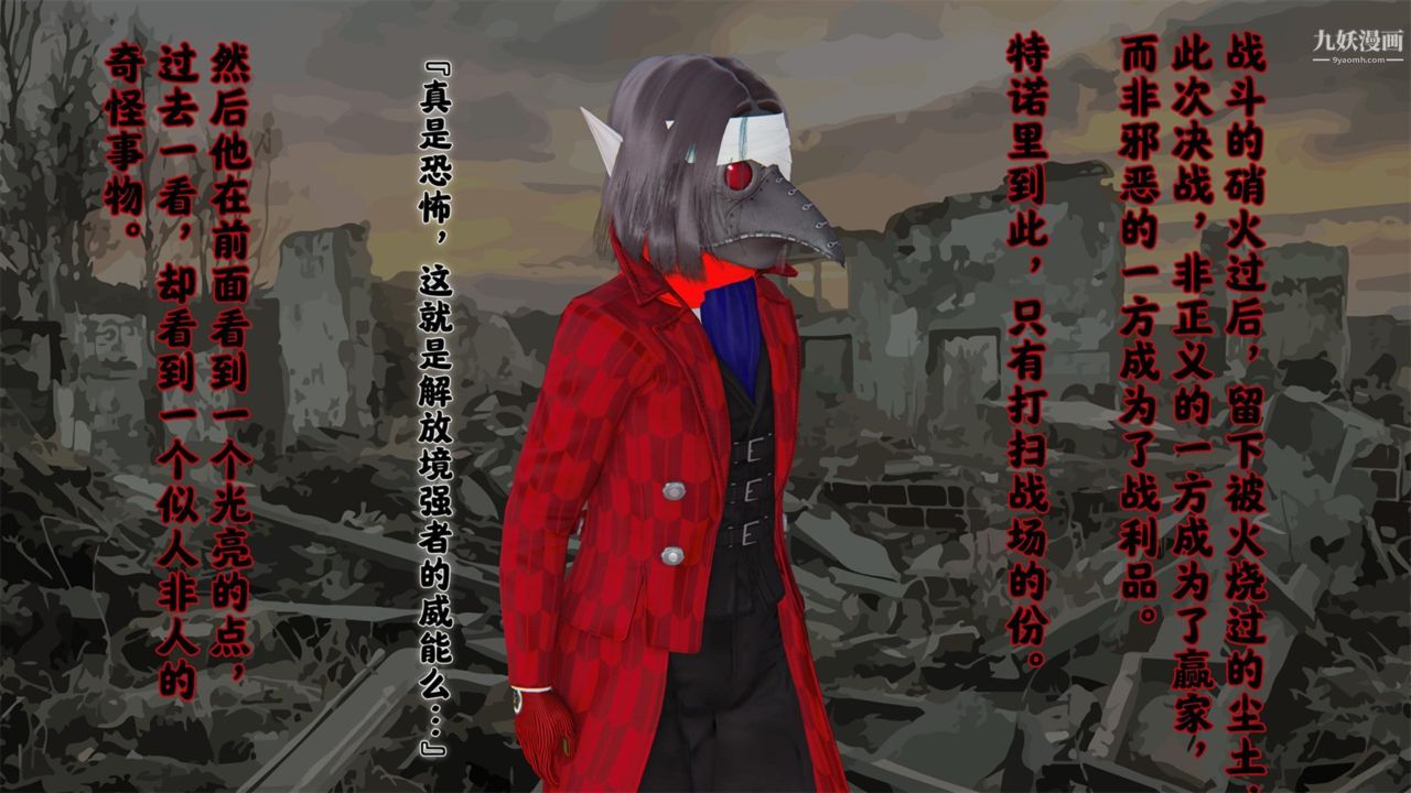 《血神罪境之枯井双姝[3D]》漫画最新章节01【第04话】免费下拉式在线观看章节第【6】张图片