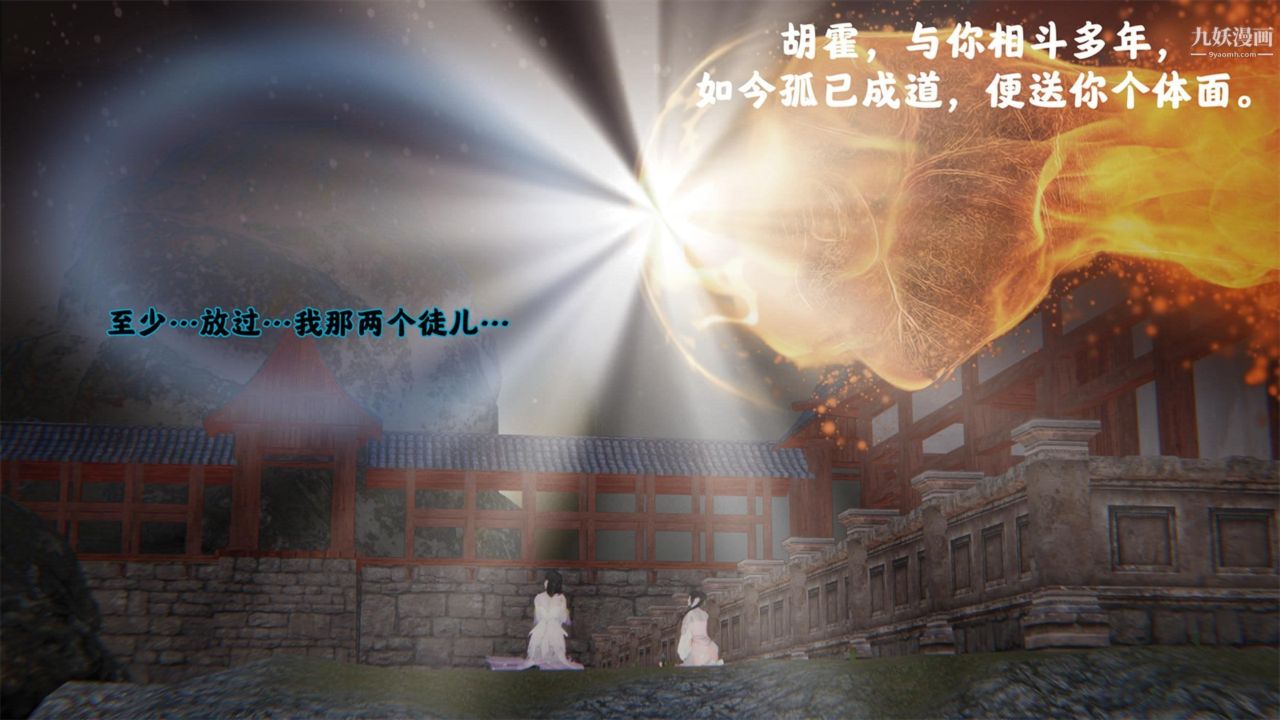 《血神罪境之枯井双姝[3D]》漫画最新章节01【第04话】免费下拉式在线观看章节第【2】张图片