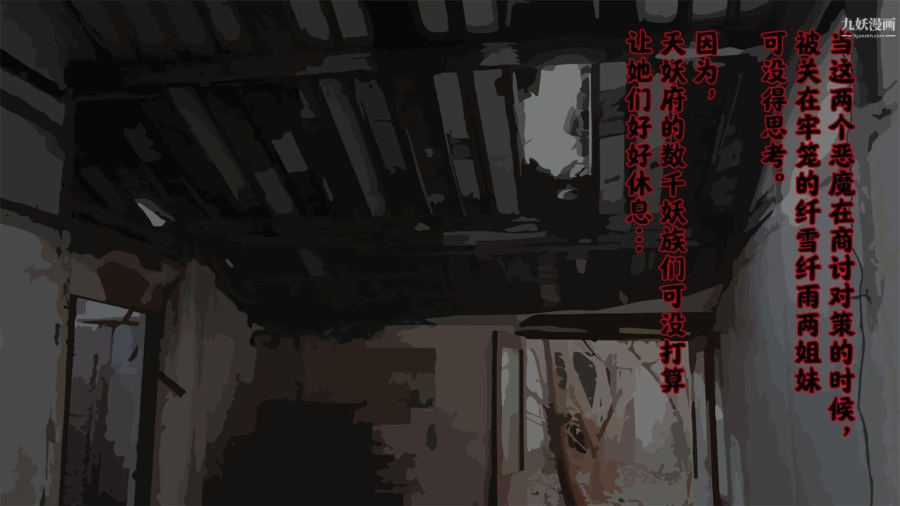 《血神罪境之枯井双姝[3D]》漫画最新章节02【第01话】免费下拉式在线观看章节第【7】张图片