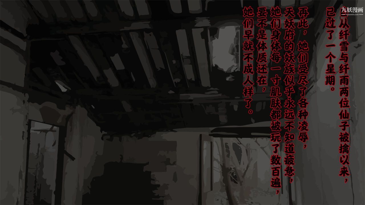 《血神罪境之枯井双姝[3D]》漫画最新章节02【第01话】免费下拉式在线观看章节第【3】张图片