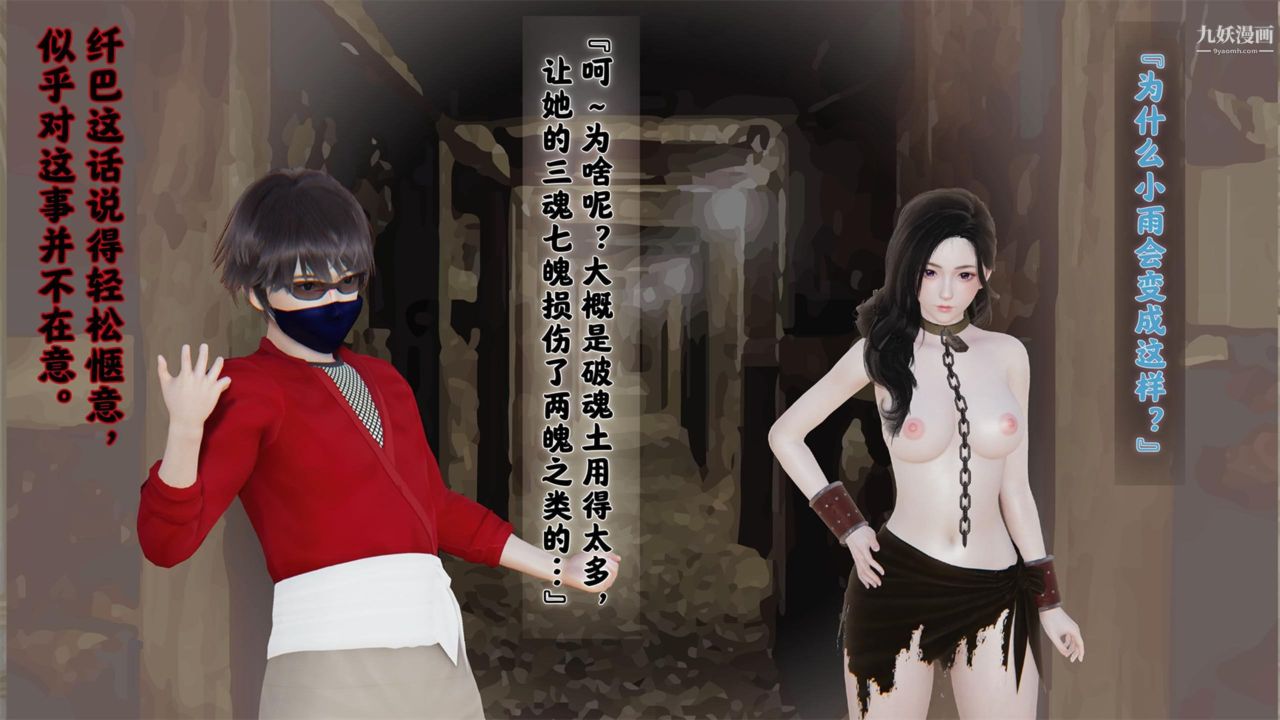 《血神罪境之枯井双姝[3D]》漫画最新章节02【第04话】免费下拉式在线观看章节第【22】张图片