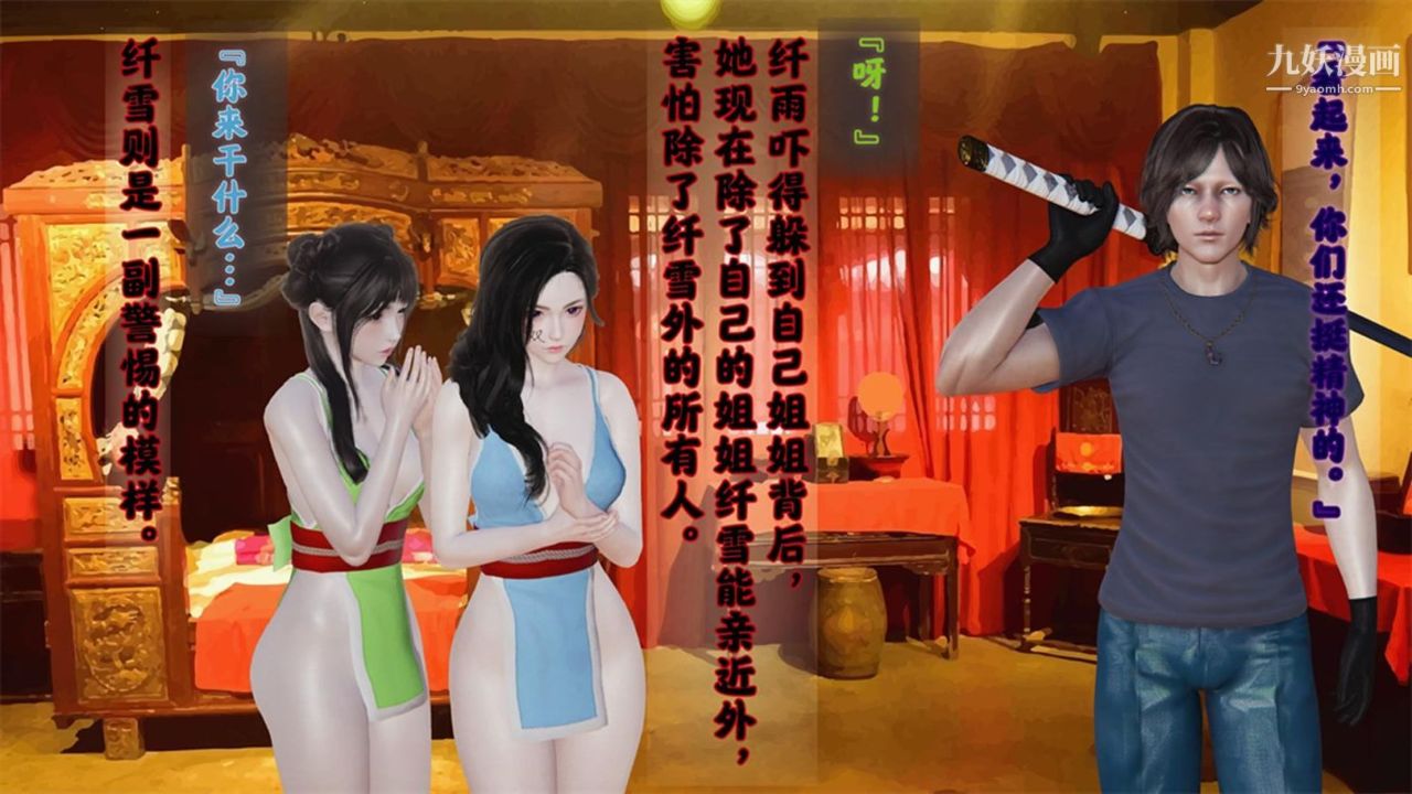 《血神罪境之枯井双姝[3D]》漫画最新章节03【第01话】免费下拉式在线观看章节第【6】张图片