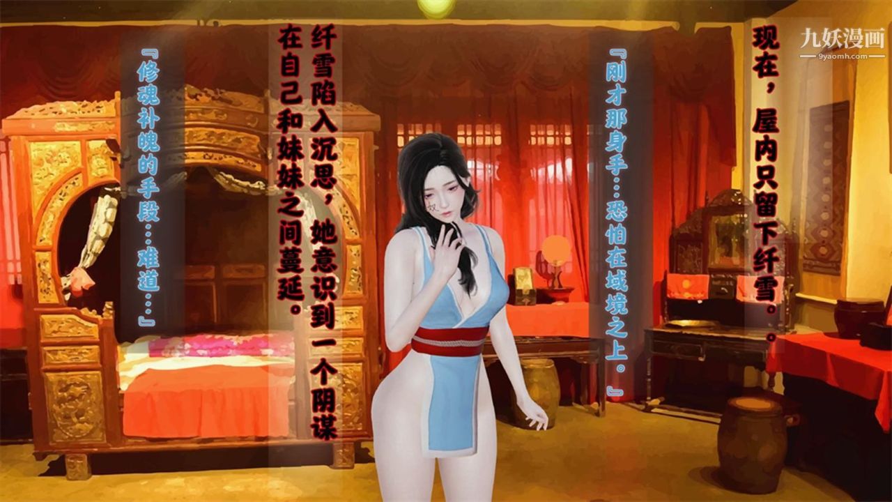 《血神罪境之枯井双姝[3D]》漫画最新章节03【第01话】免费下拉式在线观看章节第【11】张图片