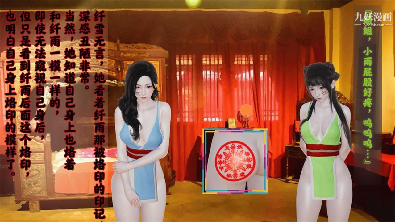 《血神罪境之枯井双姝[3D]》漫画最新章节03【第01话】免费下拉式在线观看章节第【5】张图片