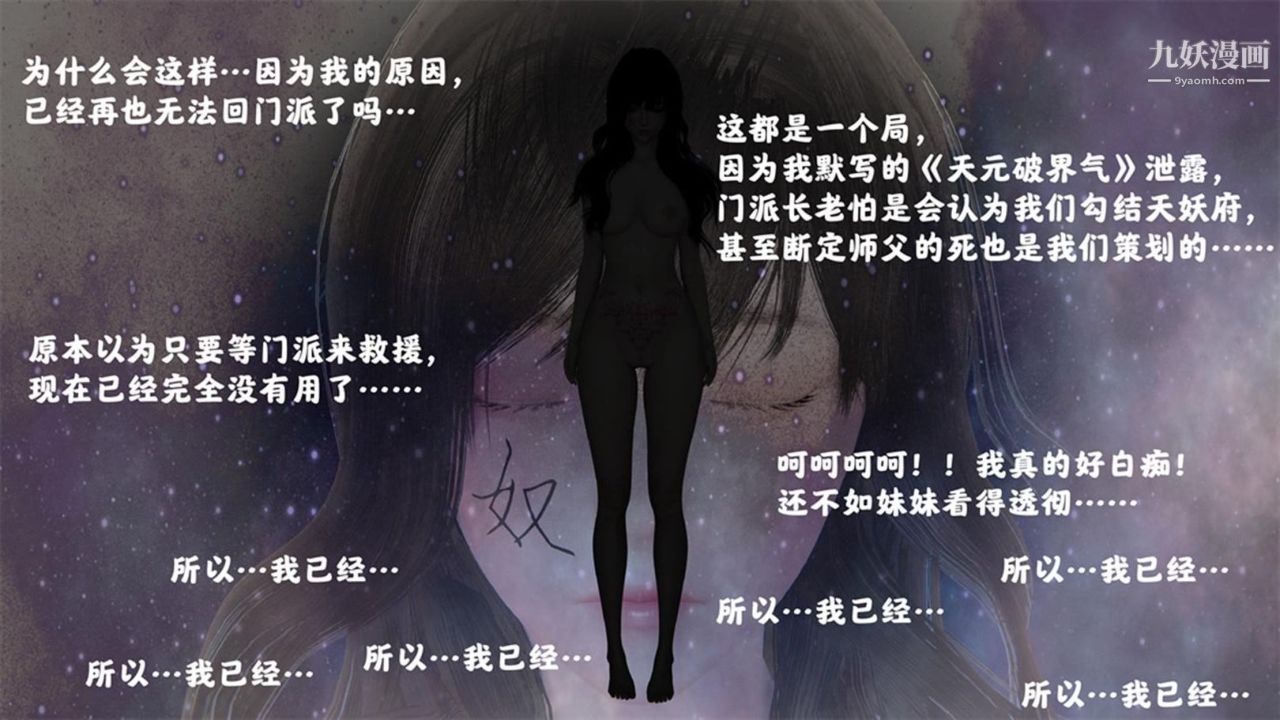 《血神罪境之枯井双姝[3D]》漫画最新章节03【第04话】免费下拉式在线观看章节第【19】张图片