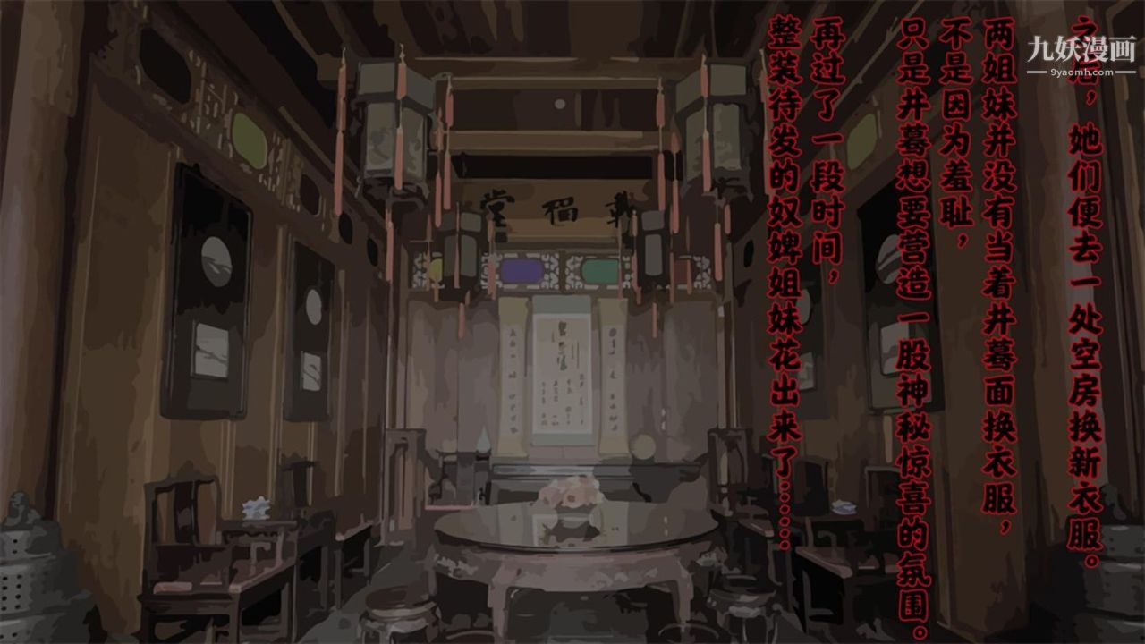 《血神罪境之枯井双姝[3D]》漫画最新章节03【第06话】免费下拉式在线观看章节第【8】张图片