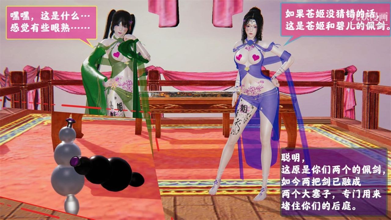 《血神罪境之枯井双姝[3D]》漫画最新章节03【第06话】免费下拉式在线观看章节第【10】张图片