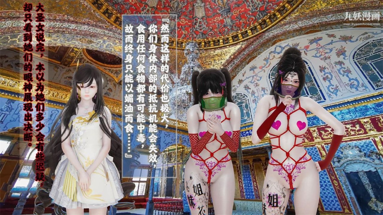 《血神罪境之枯井双姝[3D]》漫画最新章节04【第03话】免费下拉式在线观看章节第【11】张图片