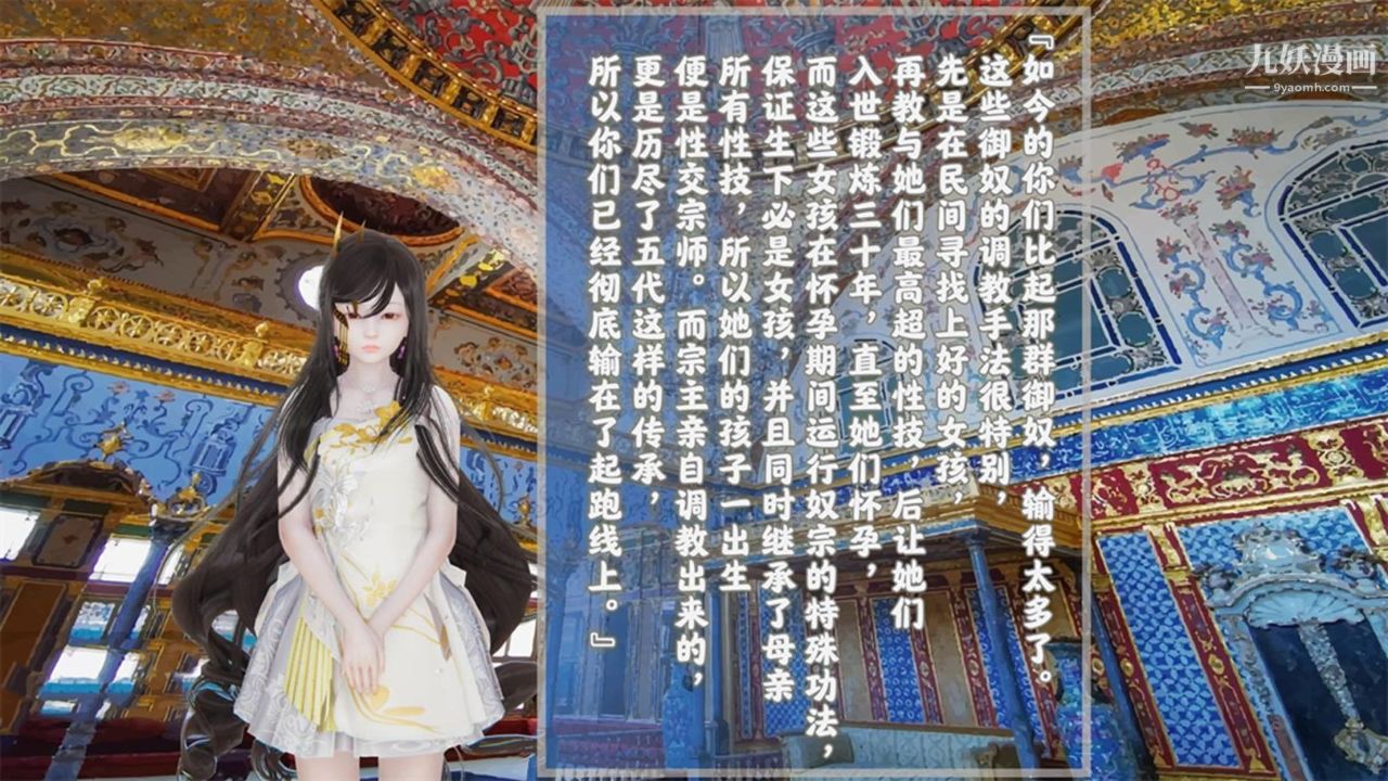 《血神罪境之枯井双姝[3D]》漫画最新章节04【第03话】免费下拉式在线观看章节第【8】张图片