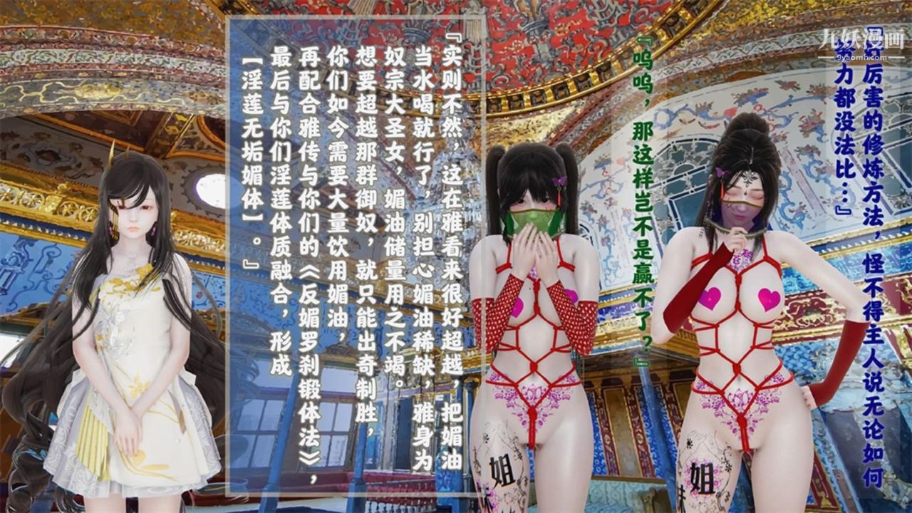 《血神罪境之枯井双姝[3D]》漫画最新章节04【第03话】免费下拉式在线观看章节第【9】张图片