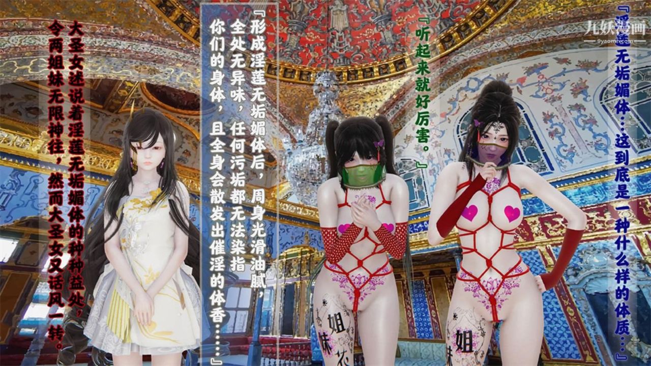 《血神罪境之枯井双姝[3D]》漫画最新章节04【第03话】免费下拉式在线观看章节第【10】张图片