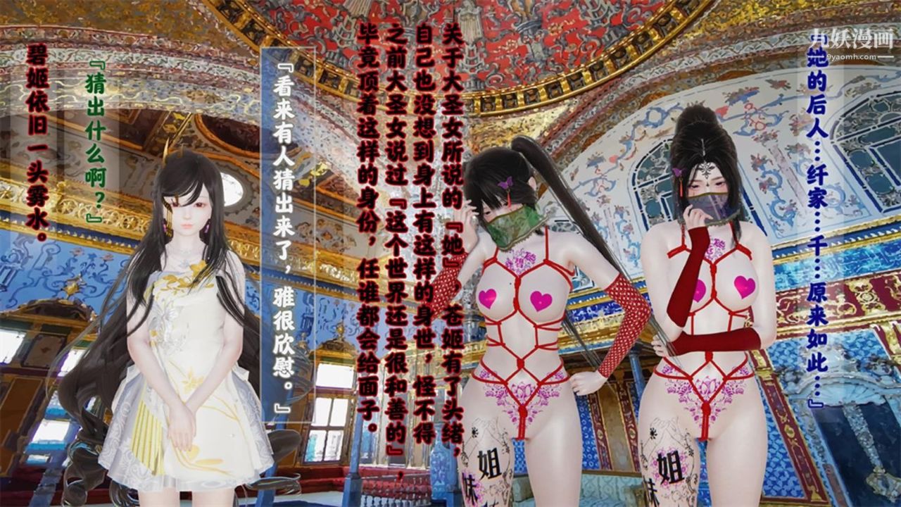 《血神罪境之枯井双姝[3D]》漫画最新章节04【第03话】免费下拉式在线观看章节第【3】张图片