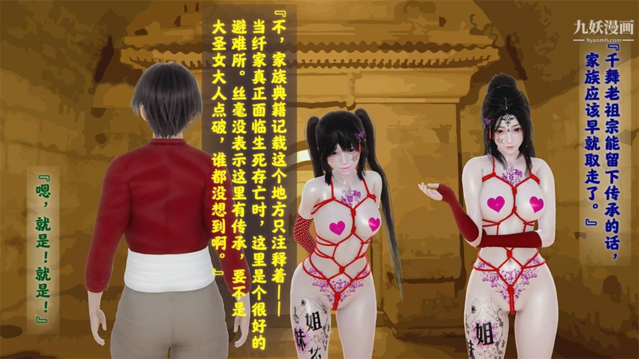 《血神罪境之枯井双姝[3D]》漫画最新章节04【第04话】免费下拉式在线观看章节第【20】张图片