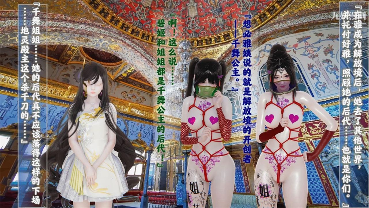 《血神罪境之枯井双姝[3D]》漫画最新章节04【第04话】免费下拉式在线观看章节第【6】张图片