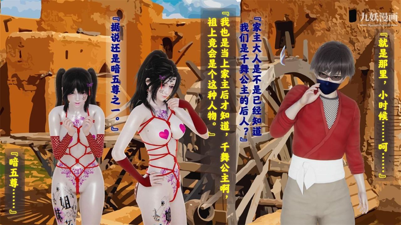 《血神罪境之枯井双姝[3D]》漫画最新章节04【第04话】免费下拉式在线观看章节第【15】张图片