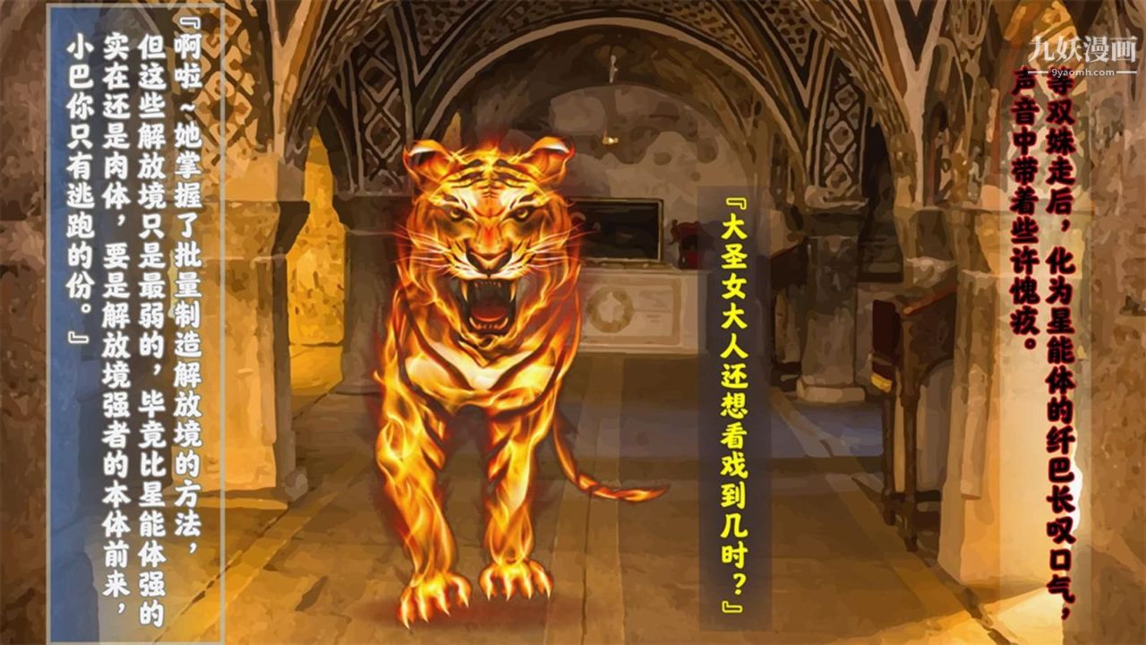 《血神罪境之枯井双姝[3D]》漫画最新章节04【第06话】免费下拉式在线观看章节第【6】张图片