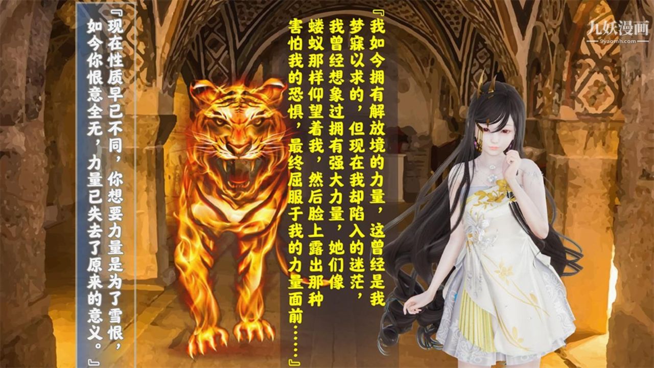 《血神罪境之枯井双姝[3D]》漫画最新章节04【第06话】免费下拉式在线观看章节第【8】张图片