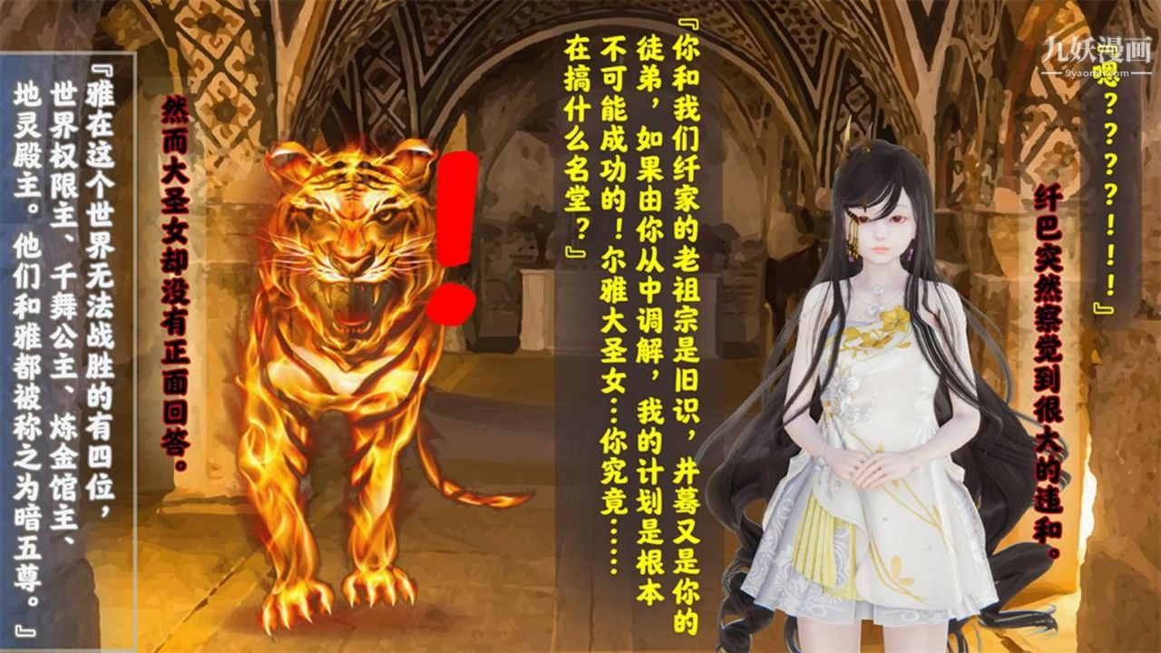 《血神罪境之枯井双姝[3D]》漫画最新章节04【第06话】免费下拉式在线观看章节第【10】张图片