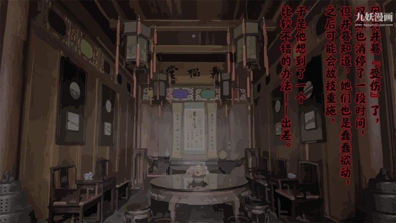 《血神罪境之枯井双姝[3D]》漫画最新章节05【第01话】免费下拉式在线观看章节第【15】张图片