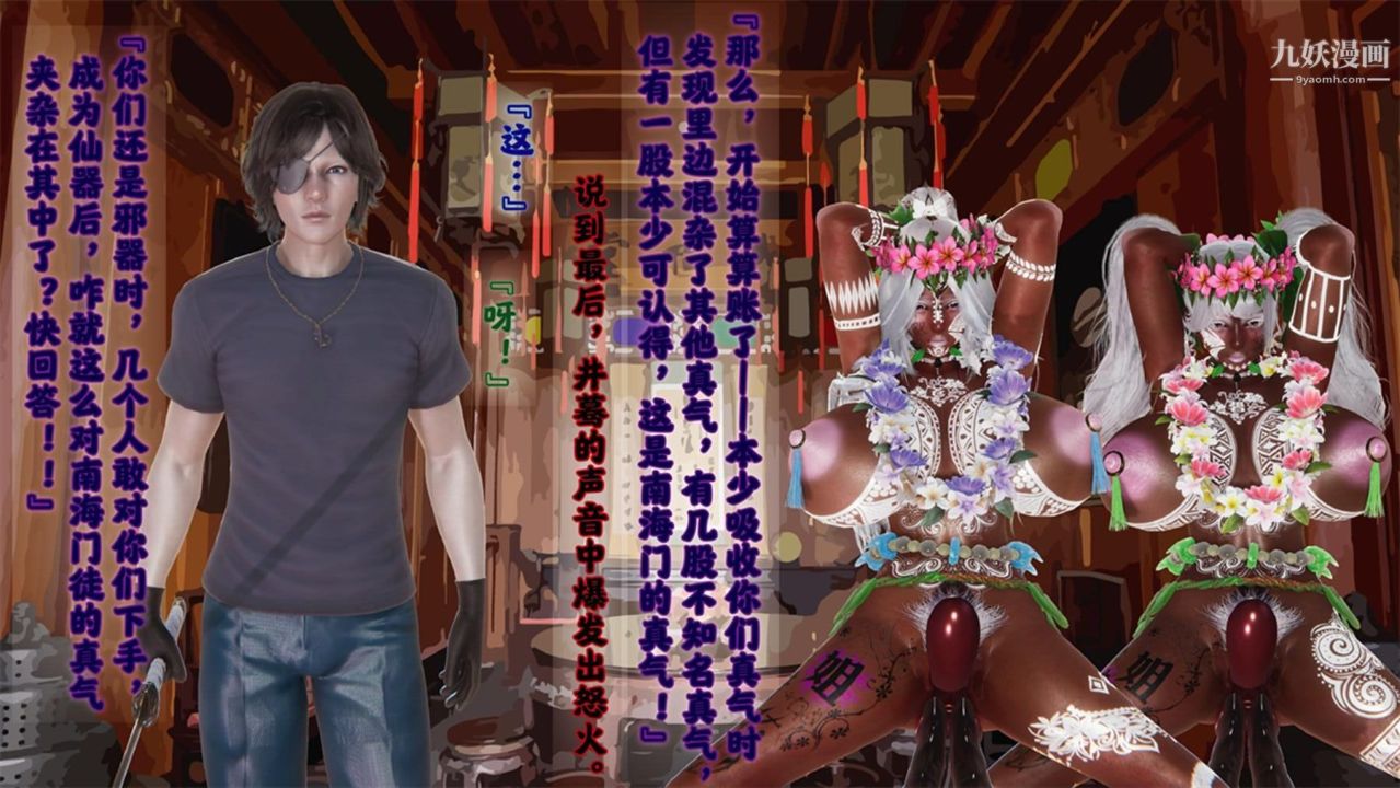 《血神罪境之枯井双姝[3D]》漫画最新章节06【第01话】免费下拉式在线观看章节第【4】张图片