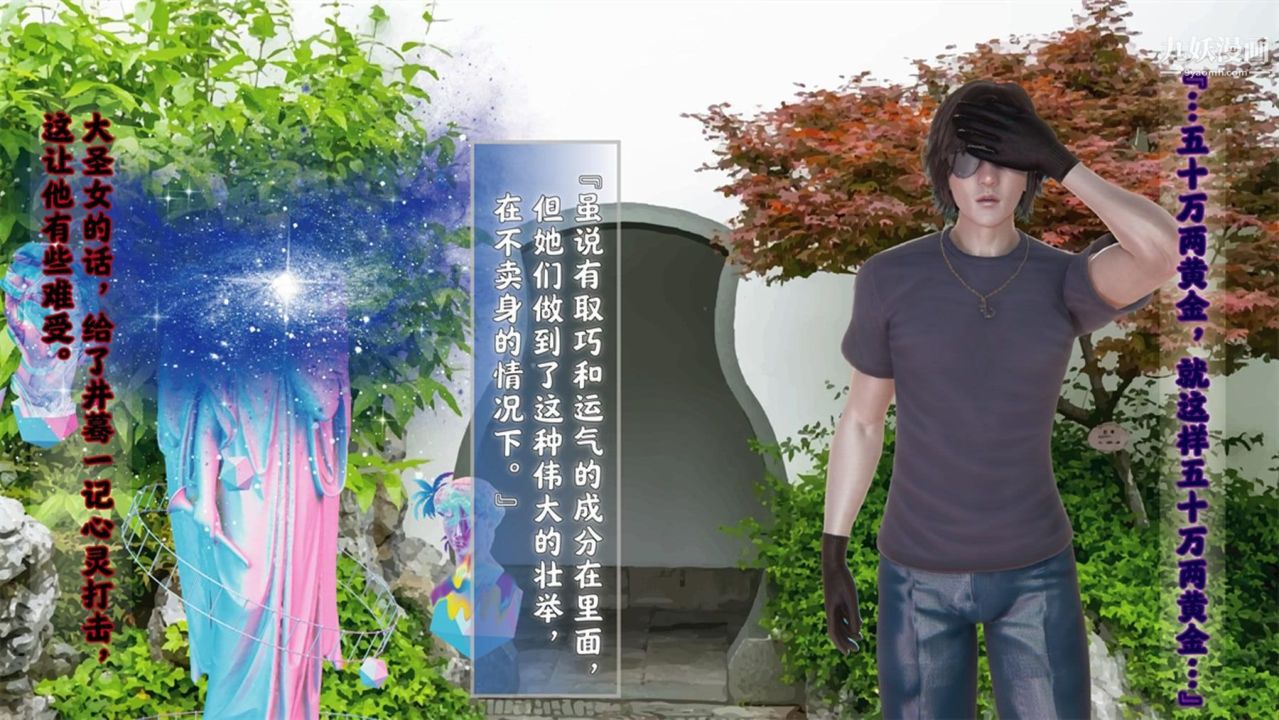 《血神罪境之枯井双姝[3D]》漫画最新章节06【第03话】免费下拉式在线观看章节第【18】张图片