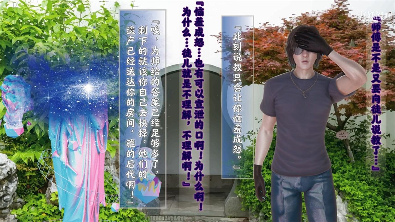 《血神罪境之枯井双姝[3D]》漫画最新章节06【第03话】免费下拉式在线观看章节第【19】张图片