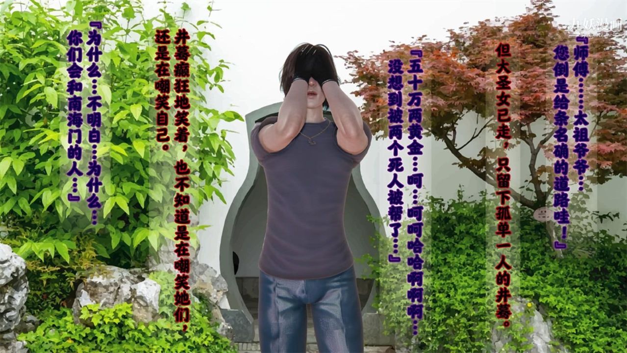 《血神罪境之枯井双姝[3D]》漫画最新章节06【第03话】免费下拉式在线观看章节第【20】张图片