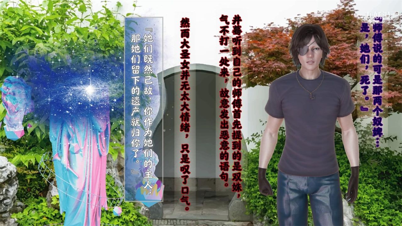 《血神罪境之枯井双姝[3D]》漫画最新章节06【第03话】免费下拉式在线观看章节第【3】张图片