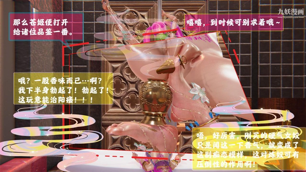 《血神罪境之枯井双姝[3D]》漫画最新章节06【第03话】免费下拉式在线观看章节第【12】张图片