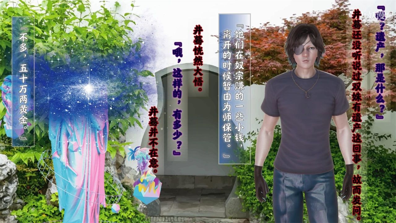 《血神罪境之枯井双姝[3D]》漫画最新章节06【第03话】免费下拉式在线观看章节第【4】张图片