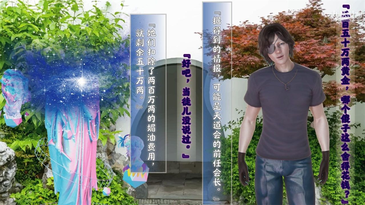 《血神罪境之枯井双姝[3D]》漫画最新章节06【第03话】免费下拉式在线观看章节第【17】张图片