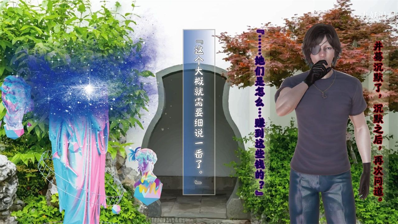 《血神罪境之枯井双姝[3D]》漫画最新章节06【第03话】免费下拉式在线观看章节第【6】张图片