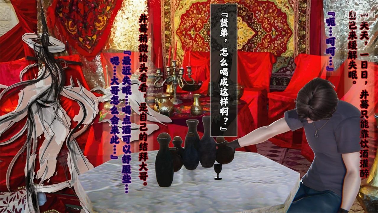 《血神罪境之枯井双姝[3D]》漫画最新章节06【第03话】免费下拉式在线观看章节第【23】张图片