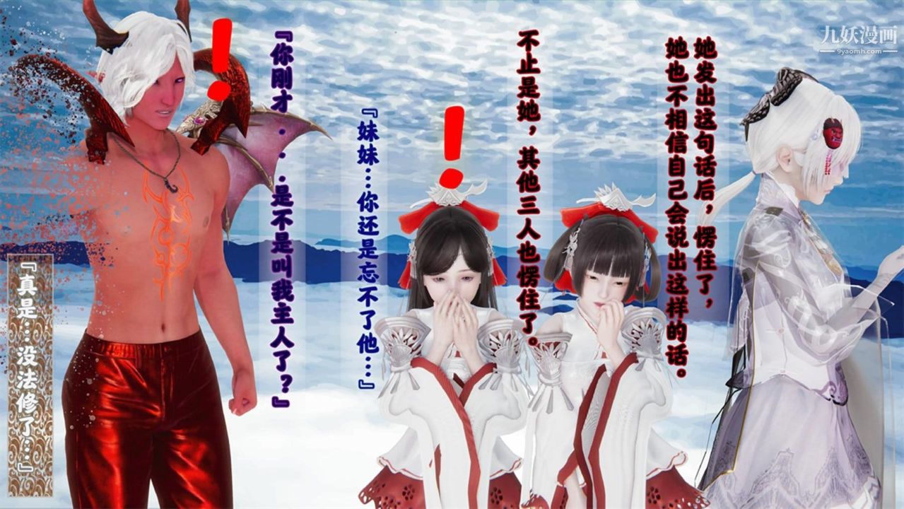 《血神罪境之枯井双姝[3D]》漫画最新章节06【第05话】免费下拉式在线观看章节第【16】张图片