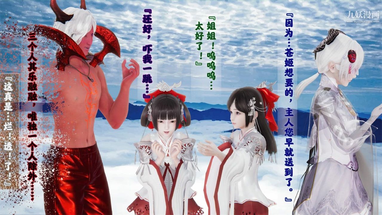 《血神罪境之枯井双姝[3D]》漫画最新章节06【第05话】免费下拉式在线观看章节第【19】张图片