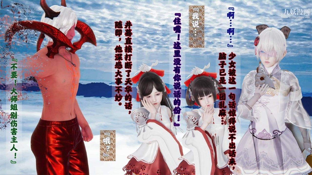 《血神罪境之枯井双姝[3D]》漫画最新章节06【第05话】免费下拉式在线观看章节第【15】张图片